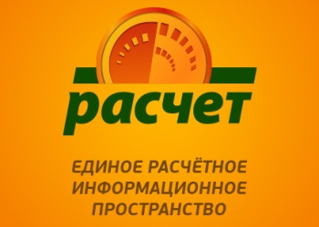 расчет ерип