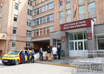 Брестская детская областная больница