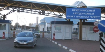 международный пункт пропуска брест