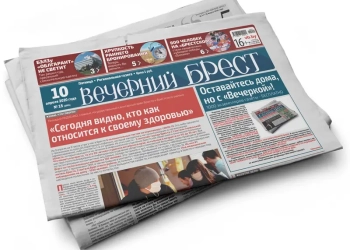 Вечерний Брест газета