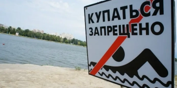 Купание запрещено