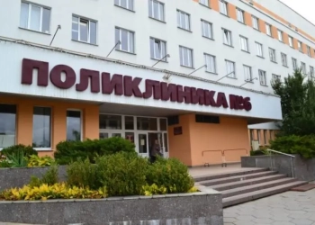 Поликлиника №6 выплаты