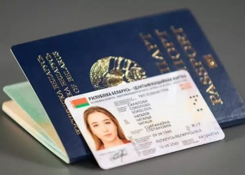 Биометрический паспорт РБ