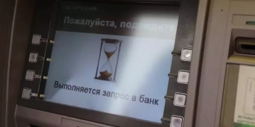 банкомат Беларусбанк