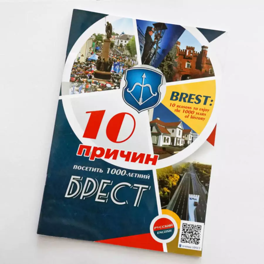 10 причин посетить 1000-летний Брест