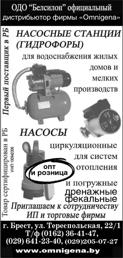 насосные станции