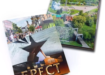 Под стильной суперобложкой – книга о нашем героическом городе