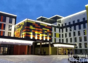 Брестская городская поликлиника № 5