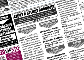 Частные объявления