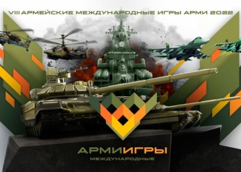 Брест снова примет один из этапов Армейских международных игр 2022 года