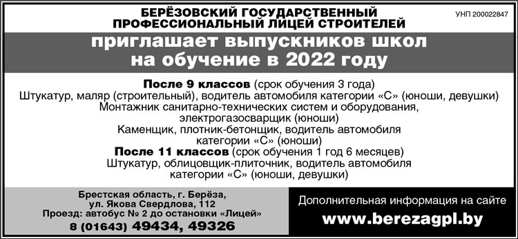 обучение строителей