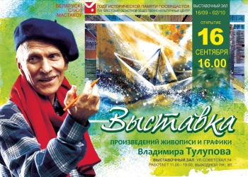 Увидеть «Ночь в крепости». В Бресте открывается сентябрьский вернисаж