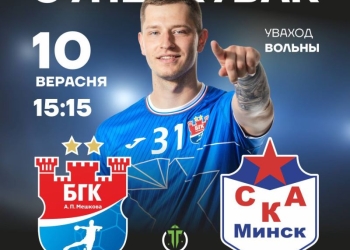 Суперкубок