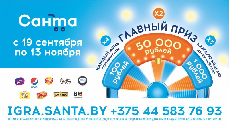 Пора играть! Время побеждать!