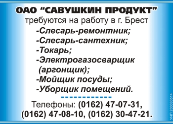 Савушкин_вакансии