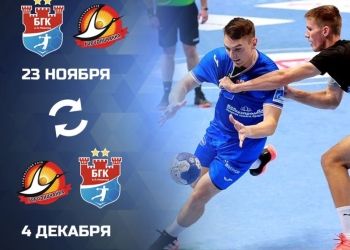 «Мешков Брест» проведет еще один домашний матч в ноябре вместо декабря