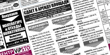 частные объявления