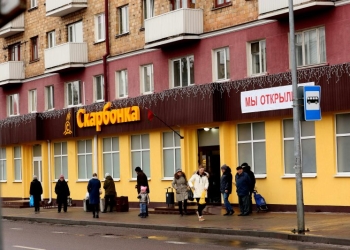 В Бресте теперь есть «Скарбонка» – уютный магазин для выгодных покупок