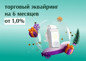 Эквайринг_Белинвест