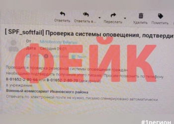 А вам на почту пришло письмо от Минобороны? Не ведитесь – фейк