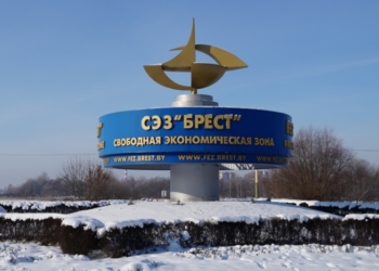 Годовой объем экспорта резидентов СЭЗ «Брест» превысил 1 млрд долларов