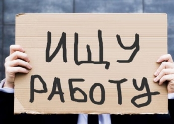 Поиск работы