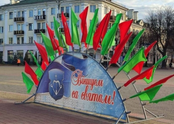 Беларусь отмечает День Конституции