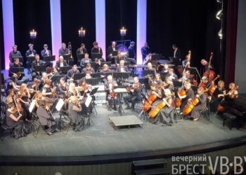 Музыка, которая заставляет думать, переживать, любить… Юбилей симфонического оркестра Брестского академического театра драмы