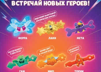 Бонстики возвращаются! «Евроопт» запускает продолжение полюбившейся акции с новыми героями и розыгрышем призов