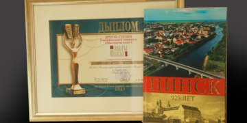 Столице Полесья – достойное отражение. Книга о Пинске от издательства «Вечерний Брест» – одно из лучших изданий Беларуси