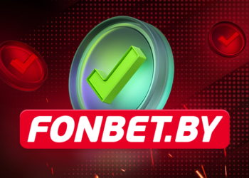 FONBET = ОТВЕТСТВЕННАЯ ИГРА