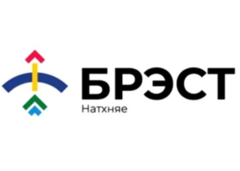 Брестчане презентовали туристический бренд родного города