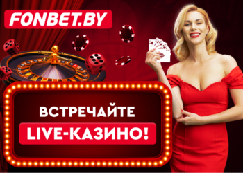 Интернет-технологии все глубже проникают в жизнь: live-казино, ТВ-игры, слоты – теперь все доступно онлайн