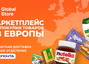 Нет «шенгена»? Покупать в европейских магазинах это не помешает!