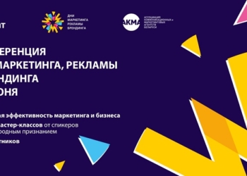 КРЕАТИВНЫЙ МАРКЕТИНГ: ТРЕНДЫ И ИНСТРУМЕНТЫ ЭФФЕКТИВНОСТИ