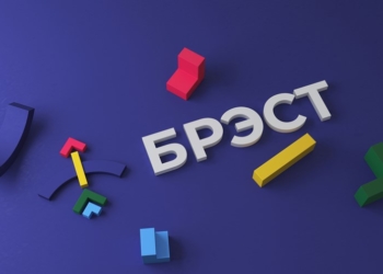 «Брэст натхняе». Как придумали новый туристический логотип нашего города?