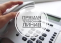 Задайте вопрос директору