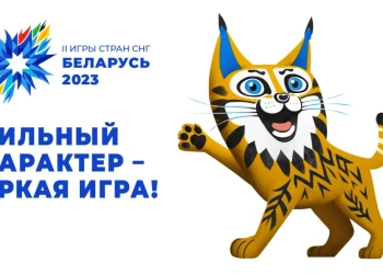 Игры стран СНГ