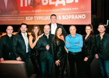 Хор Турецкого