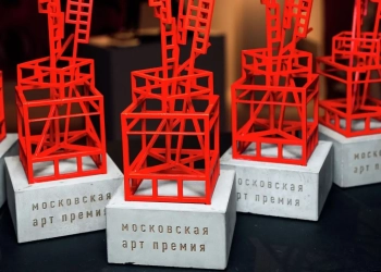 Конкурс Московская артпремия