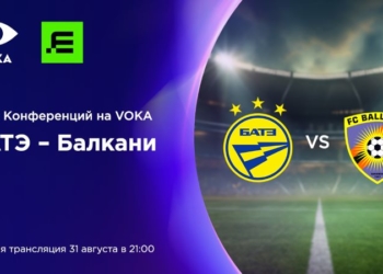 БАТЭ – «Балкани»: VOKA покажет в прямом эфире ответный матч борисовчан в Лиге конференций УЕФА