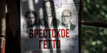 Увидело свет очередное исследование брестского краеведа Ивана Чайчица «Брестское гетто. Воспоминания и документы»