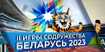 II Игры стран СНГ