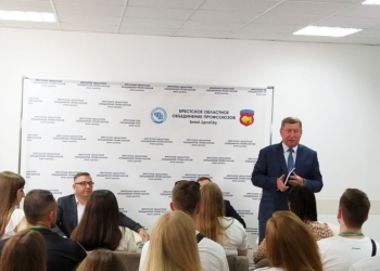 В Бресте проходит областной слет молодежного профсоюзного актива «Профсоюзы и молодежь — вместе»
