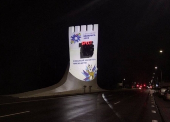 Въездная стела в Брест уже напоминает о II Играх стран СНГ