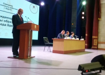 Тенденции брестского образования