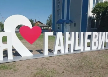 Агро Ганцевичи Дожинки