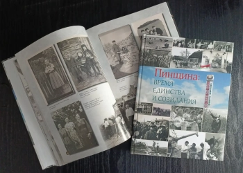 Время, ожившее со страниц