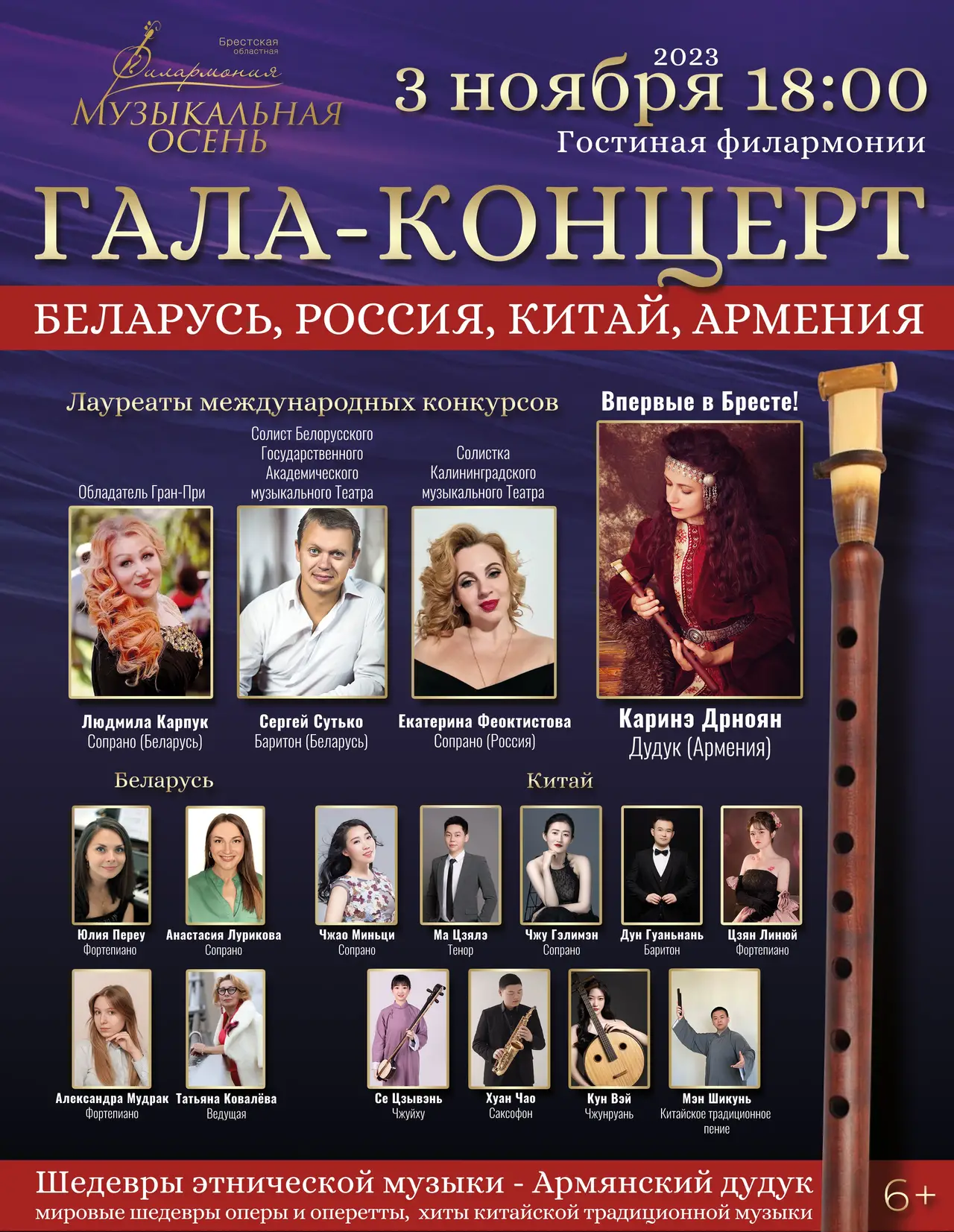 Музыкальная осень