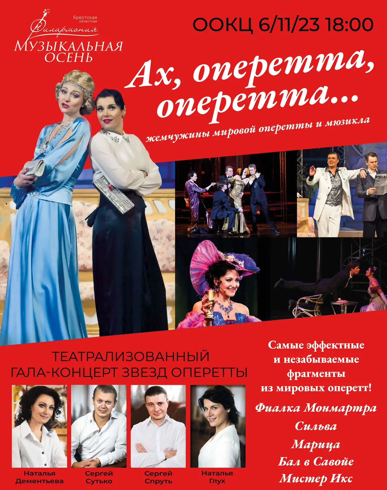 Музыкальная осень